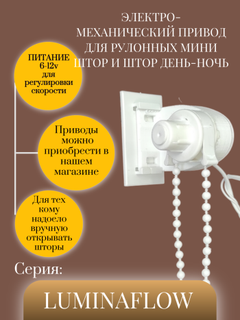 Серия LuminaFlow