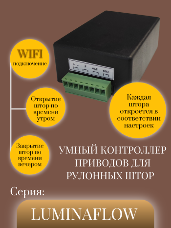 Серия LuminaFlow