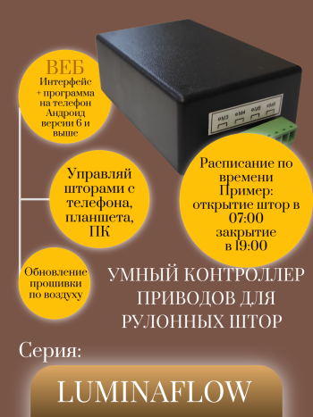 Серия LuminaFlow