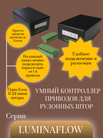 Серия LuminaFlow