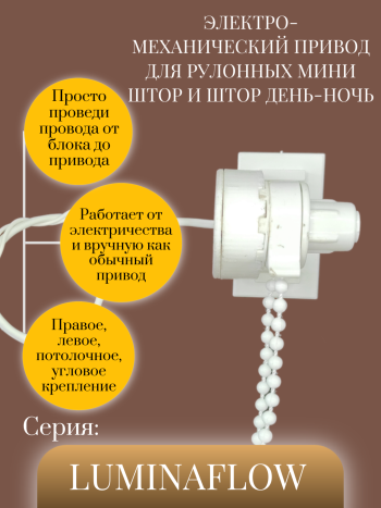 Серия LuminaFlow